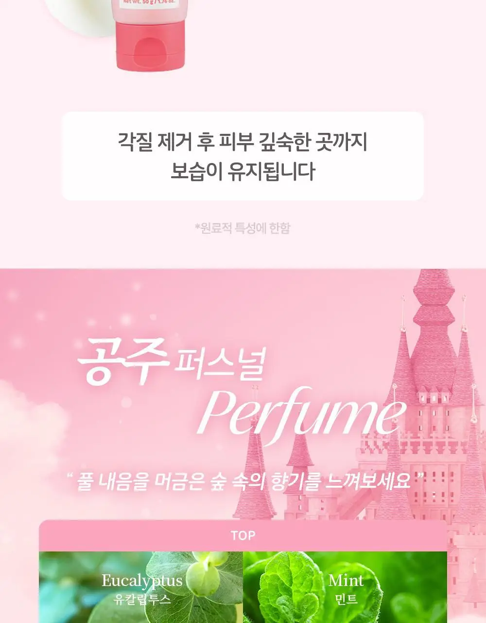 [매끈발템/올인원풋케어] 플루 퍼펙트 발 각질 케어 세트 (발각질 제거기+크림) 상세페이지 28